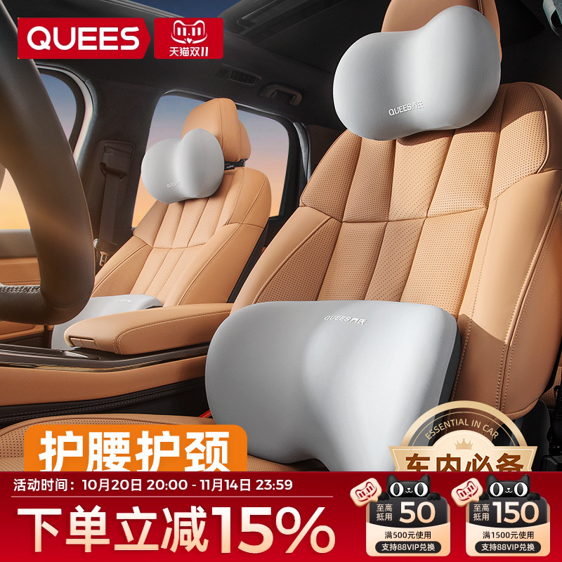 乔氏汽车头枕腰靠护腰靠垫靠背垫