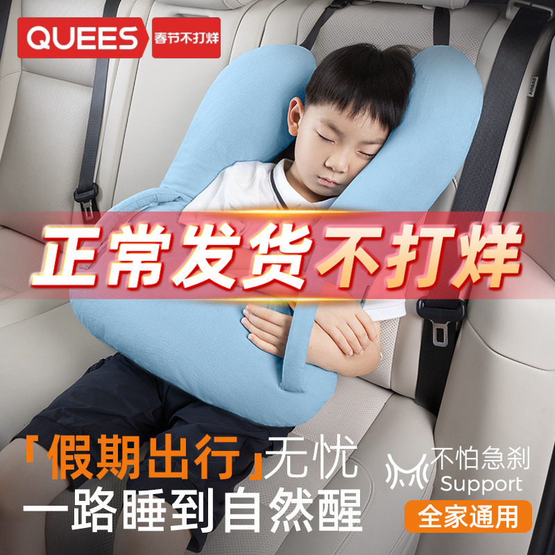 乔氏儿童头枕车载睡觉神器安全车用后排舒适抱枕汽车枕头护颈睡枕
