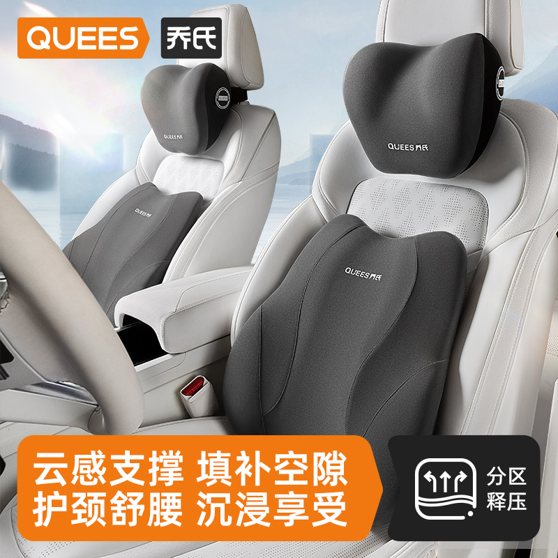 汽车头枕腰靠乔氏护颈舒腰套装