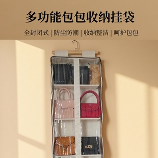 包包收纳神器全封闭布艺悬挂衣柜门后大容量防尘透明玩偶整理挂袋
