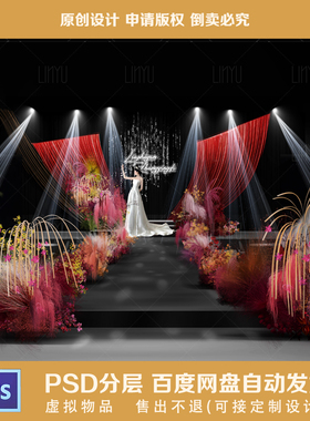 LY020韩式小众多巴胺烟花黄粉紫蓝色花艺素材烟花婚礼设计效果图