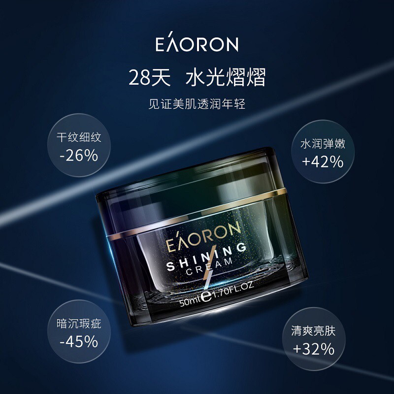 澳洲EAORON澳容空气素颜霜乳液/面霜