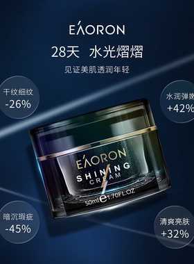 澳洲EAORON澳容空气素颜霜 小黑瓶滋润补水保湿 净透提亮面霜