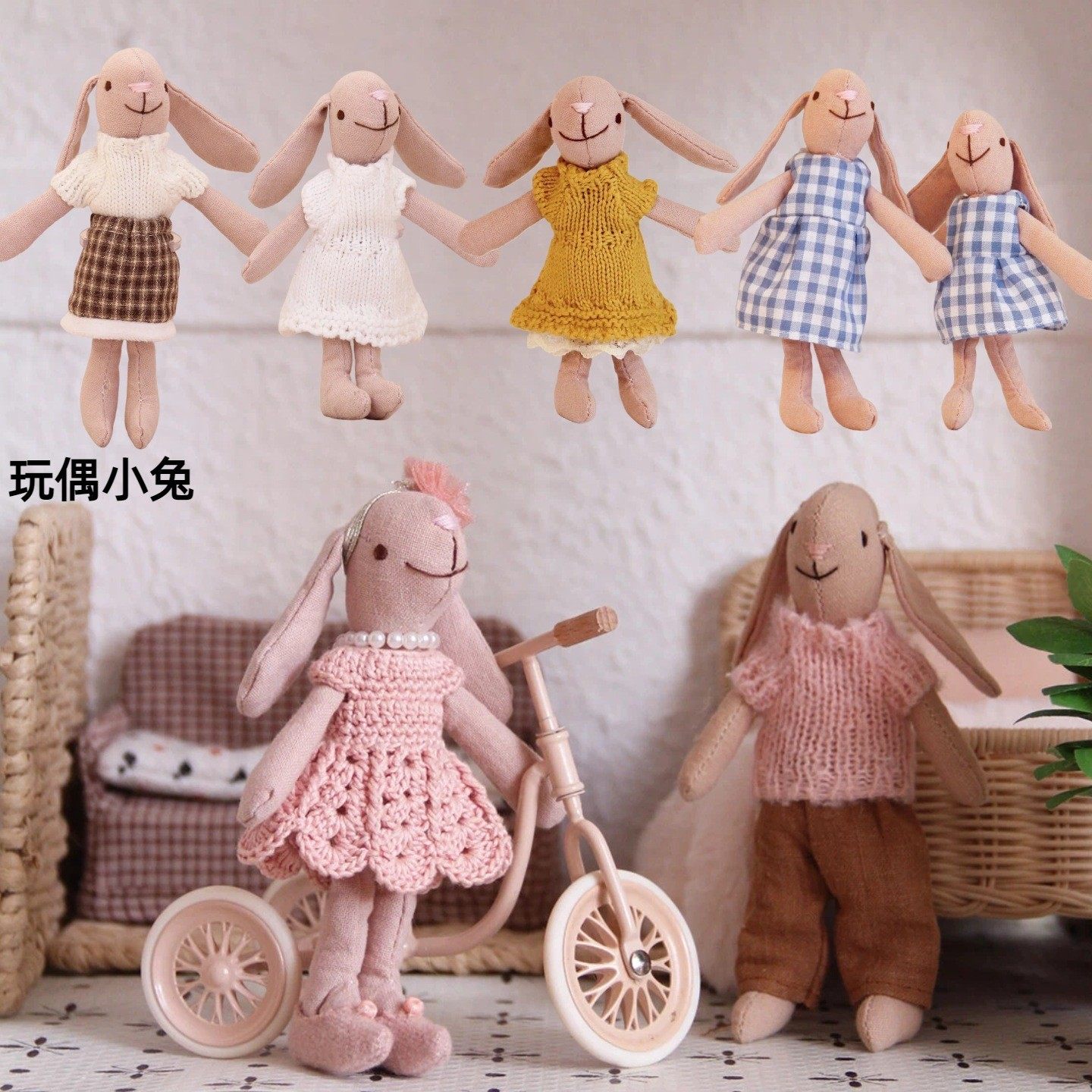 北欧ins风亚麻布艺迷你小兔子玩偶兔公仔穿裙子宝宝安抚娃娃手偶,玩具/童车/益智/积木/模型,手偶/安抚玩偶,淘宝优惠券,粉丝福利购,淘宝优惠卷