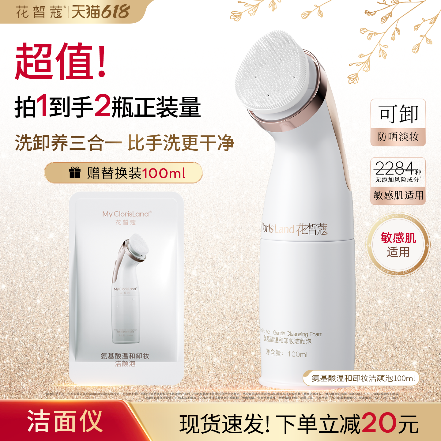 花皙蔻小白刷洁面泡氨基酸洗面奶清黑头收毛孔控油卸妆院线洁面仪