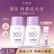 花皙蔻小紫盾防晒液 高倍防晒双效特证美白防晒轻薄肤感 SPF50