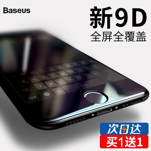 倍思钢化膜ipone软边苹果6splus