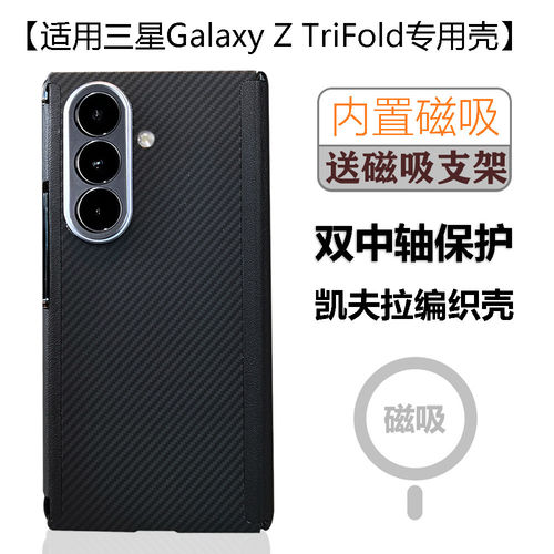 双中轴胶链磁吸保护套适