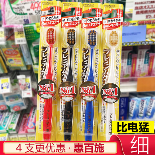 惠百施清洁牙渍成人常规细毛宽头