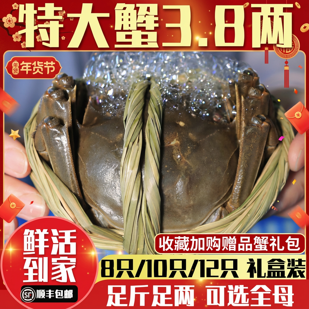 余记17年店江苏10只大闸蟹鲜活螃蟹礼盒官方旗舰全母活蟹河蟹礼盒,水产肉类/新鲜蔬果/熟食,大闸蟹,淘宝优惠券,粉丝福利购,淘宝优惠卷