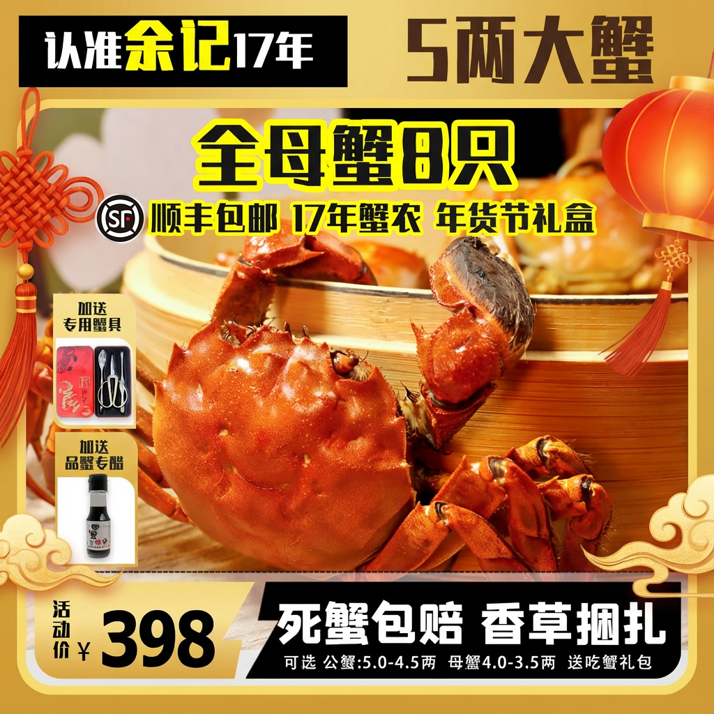【余记17年店】江苏大闸蟹鲜活螃蟹公母湖蟹8只河蟹大蟹4两母礼盒,水产肉类/新鲜蔬果/熟食,大闸蟹,淘宝优惠券,粉丝福利购,淘宝优惠卷