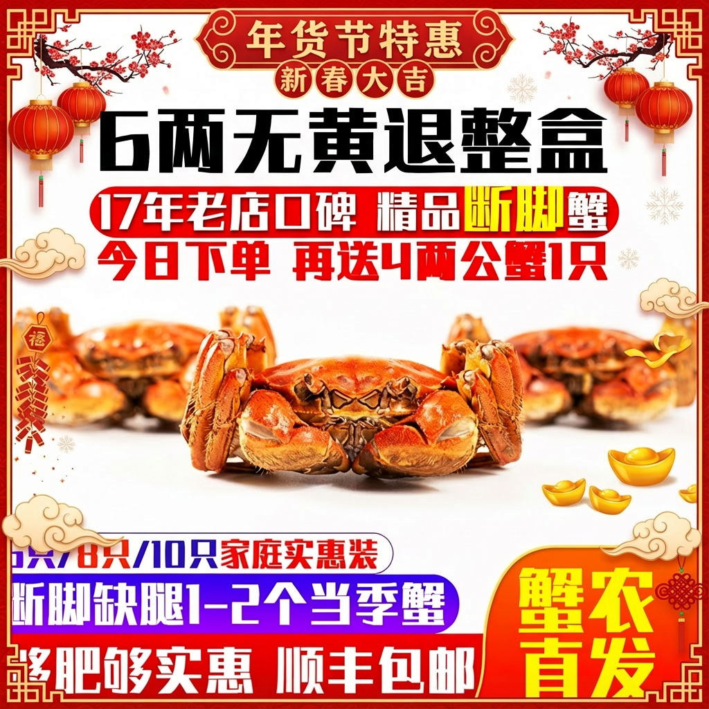 【余记17年】特大九指蟹残蟹大闸蟹鲜活螃蟹公母湖蟹家庭装河蟹,水产肉类/新鲜蔬果/熟食,大闸蟹,淘宝优惠券,粉丝福利购,淘宝优惠卷