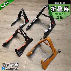 正品包邮AROMA吉他架子 组合折叠 贝司架子 尤克里里架 小提琴架