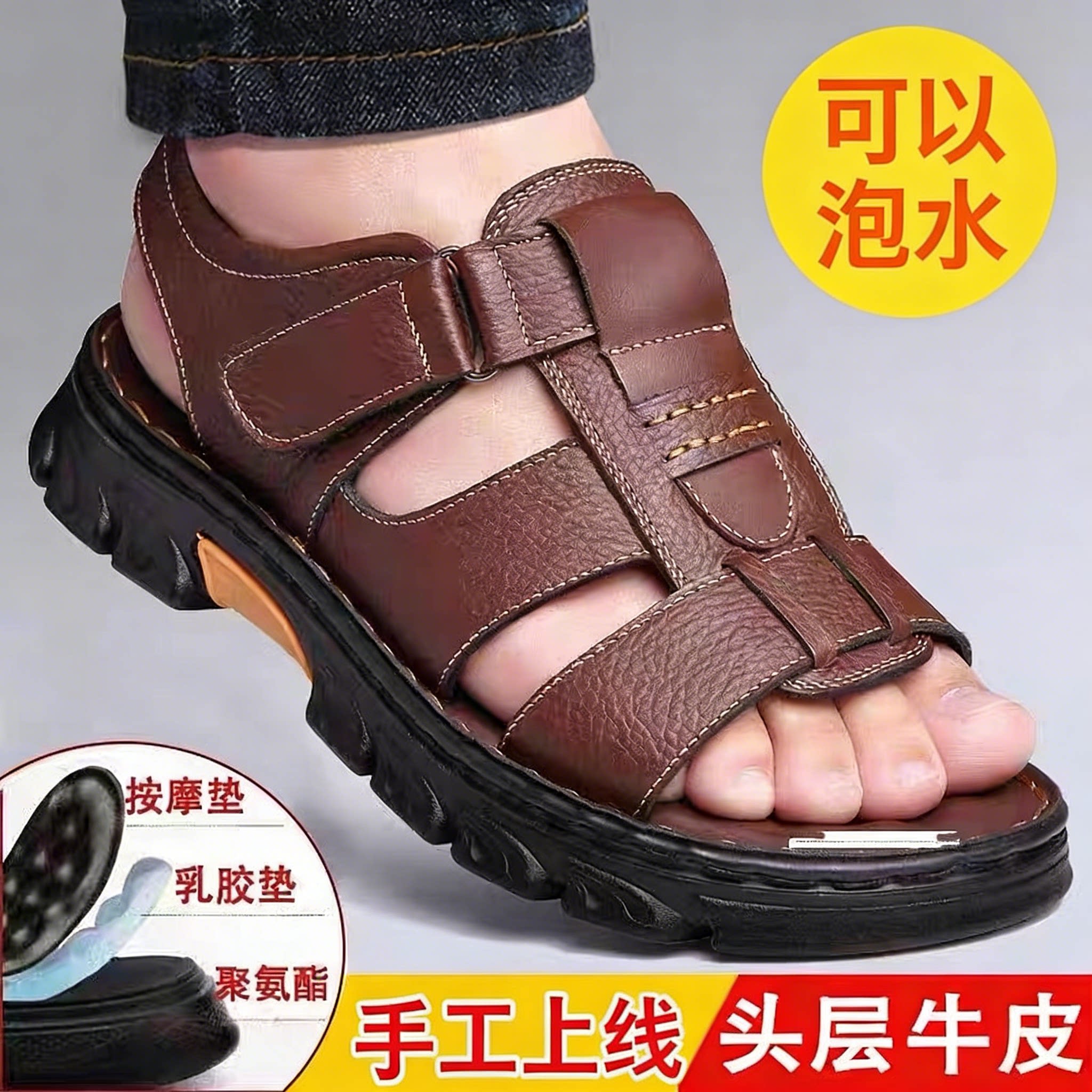 夏季男士头层牛皮防水防滑凉鞋