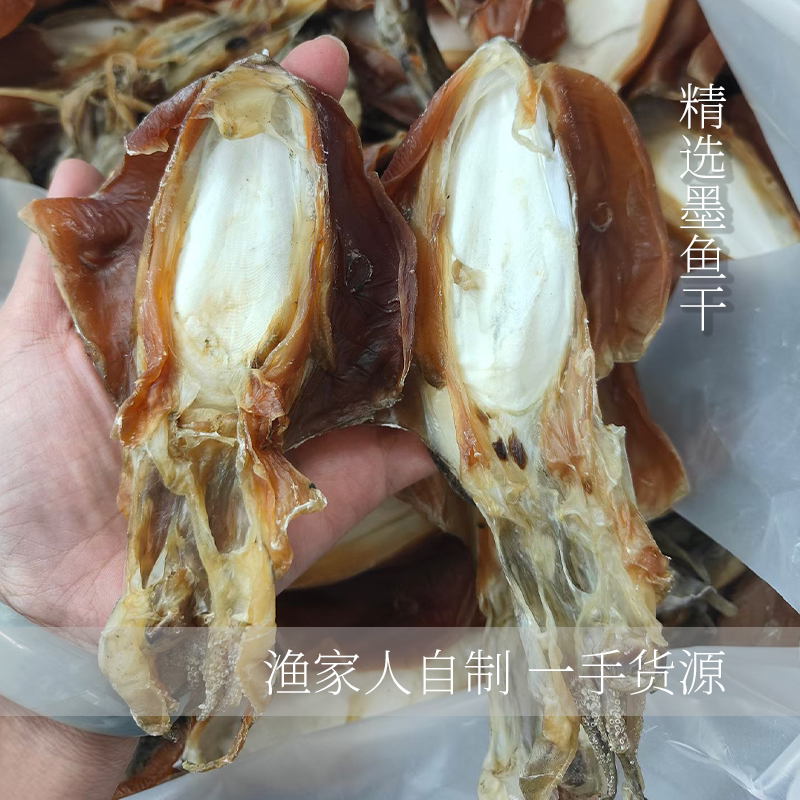 船晒特干墨鱼干500g 北海大乌贼淡干目鱼干 干货海鲜煲汤送礼佳品