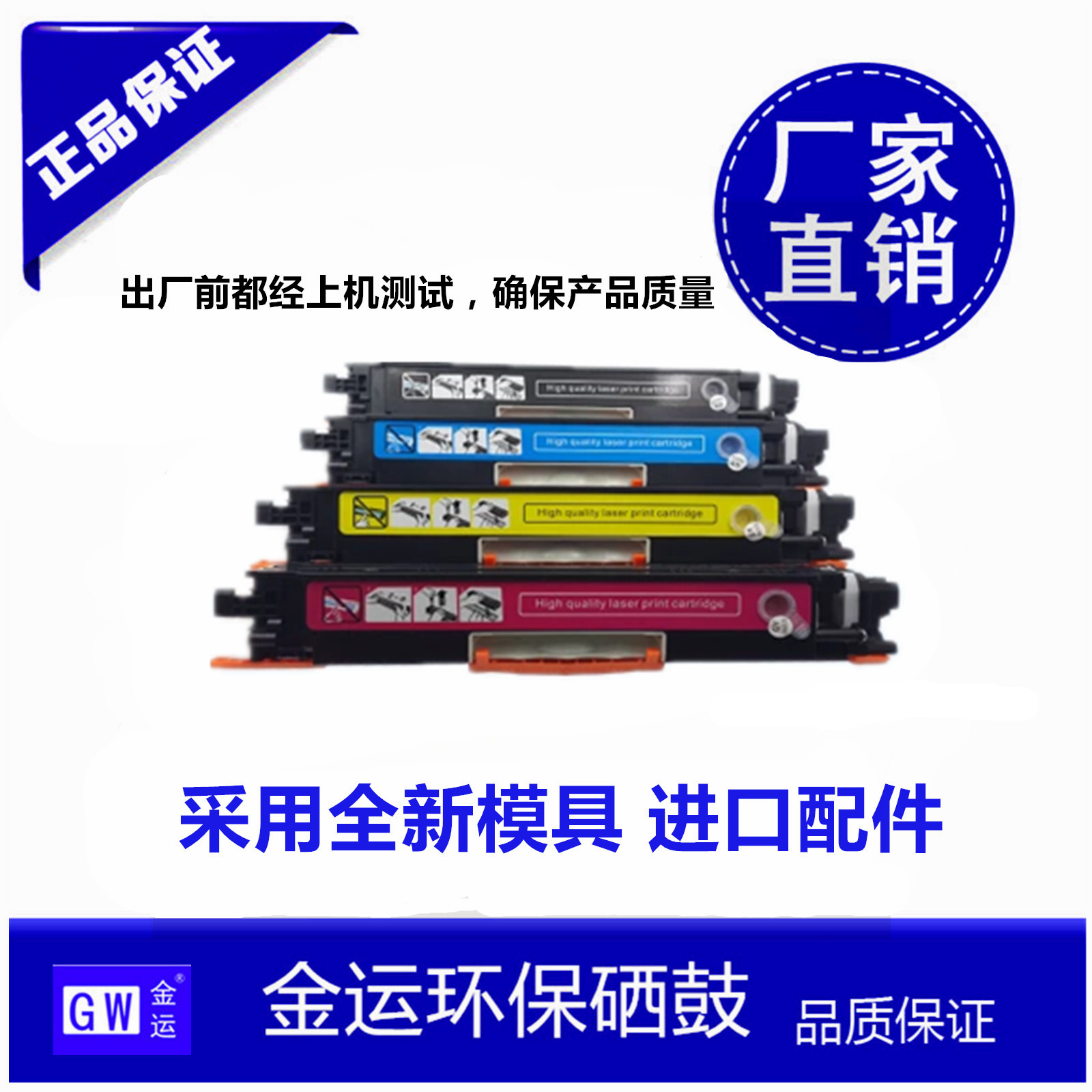 金运 适用HPCF350A粉盒 MFPM176n M177FW 130A彩色硒鼓 碳粉盒