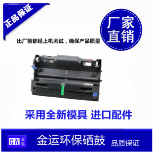 HL5340D 3250鼓架 5350DN MFC DCP8070 金运 8370DN 适用兄弟DR