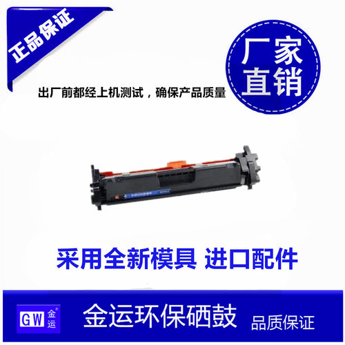 金运适用惠普HP18A硒鼓M104A/w M132A M132NW/FN/fw/fp粉盒CF218A