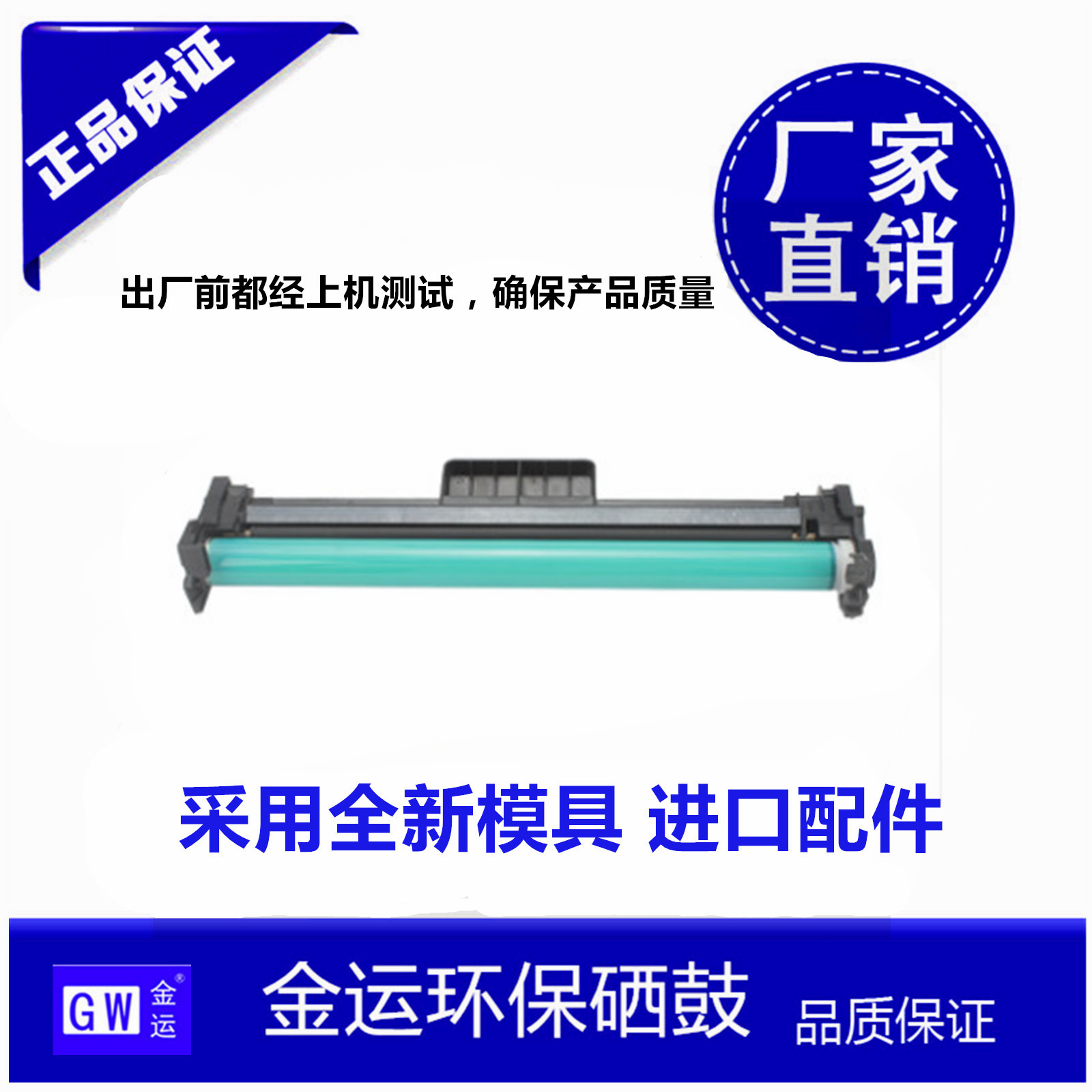 金运适用惠普CF232A硒鼓HP32A M203d 203dw M227d 227fdw成像硒鼓