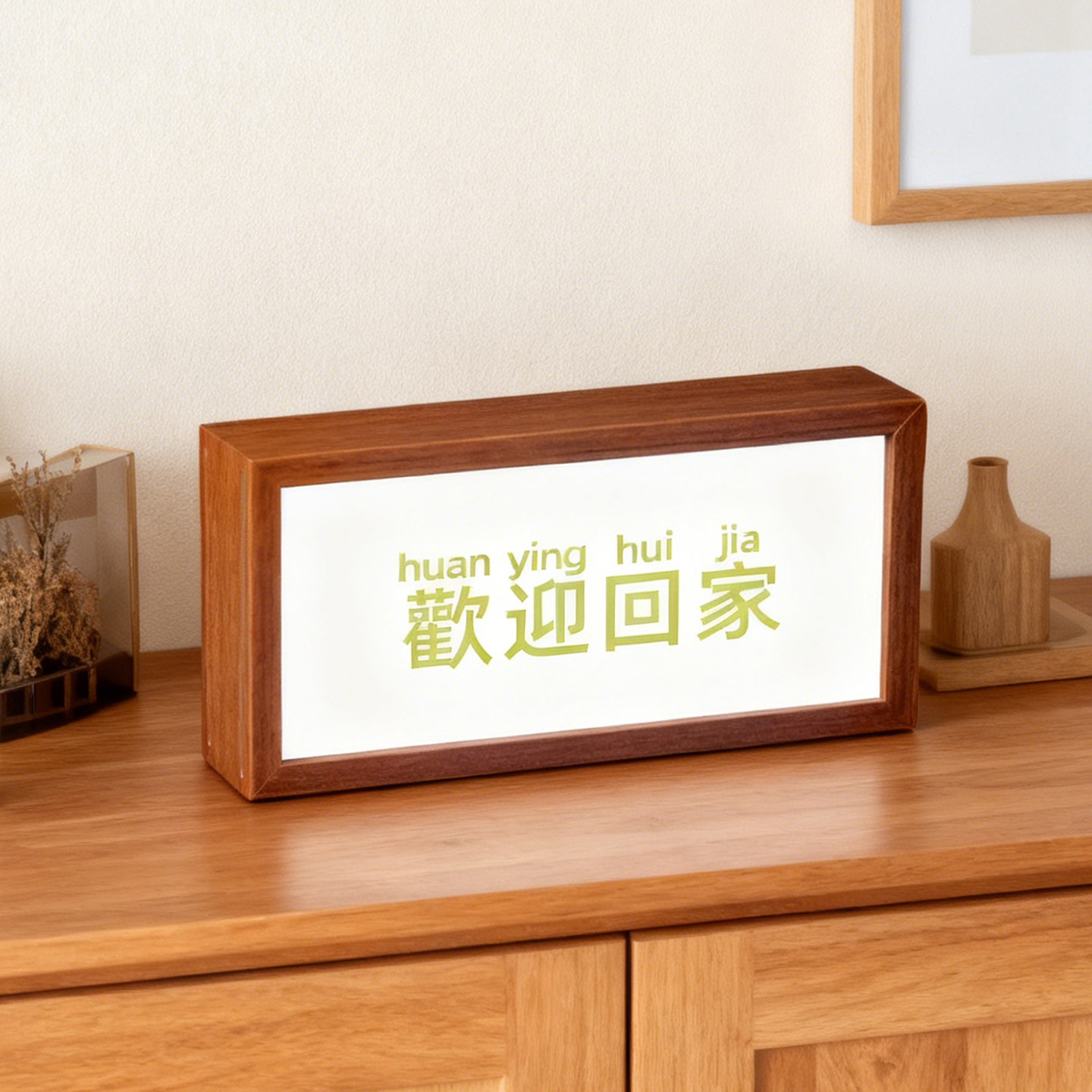 欢迎回家小夜灯木质边框LED发光装饰灯创意家居摆件