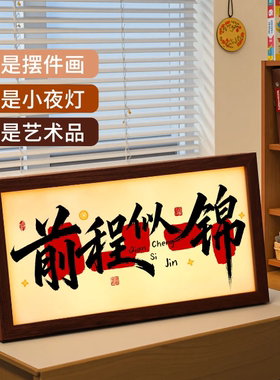 励志文案装饰摆件木质发光灯箱卧室书房治愈发光相框木质发光箱