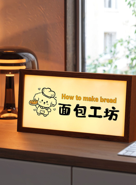 定制摆摊招牌桌面摆件创意灯箱氛围感装饰餐桌亚克力发光灯画个性