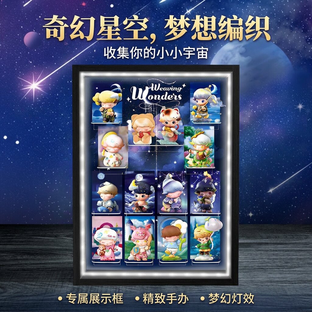 泡泡玛特DIMOO梦里梦外系列盲盒收纳展示盒手办收藏展示架可挂墙