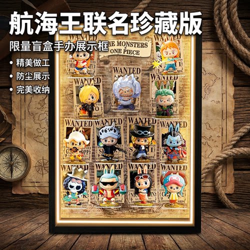泡泡玛特海贼王灯光展示盒壁挂