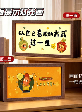 卡通原田治发光灯箱创意温馨卡通灯光画手工双面木质发光灯箱摆件
