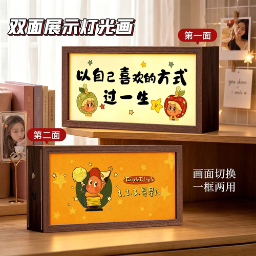 卡通原田治发光灯箱创意温馨卡通灯光画手工双面木质发光灯箱摆件