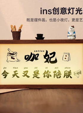 就在日落以后复古充电发光相框亚克力卧室玄关摆件小夜灯中空相框