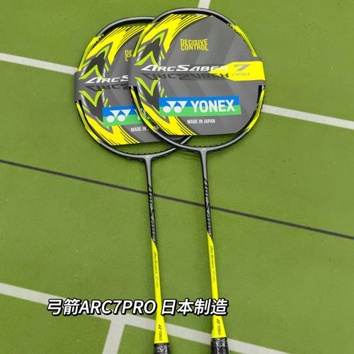 YONEX尤尼克斯PRO弓箭弓箭ARC11