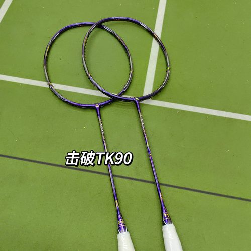 创生体育JMGPRO羽毛球拍