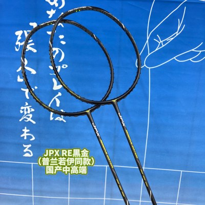 羽毛球拍高端羽毛球拍