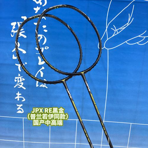 羽毛球拍高端羽毛球拍