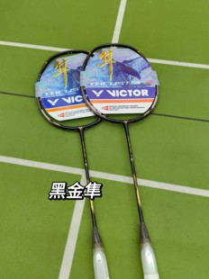 黑金隼 高端碳纖維 雙打速度 進攻拍 國行 臺產(chǎn) TFC 羽毛球拍 隼U
