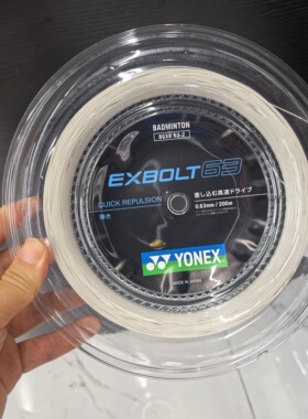 YONEX尤尼克斯单条装BG6565TI 66 80 95 99 EX63 AB大盘羽毛球线