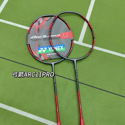 YONEX/尤尼克斯羽毛球拍11PRO