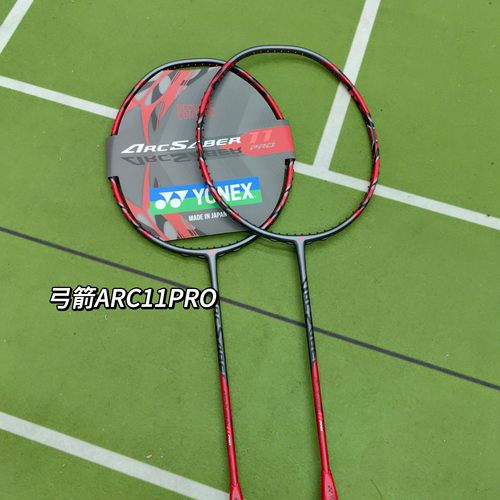 YONEX/尤尼克斯羽毛球拍11PRO