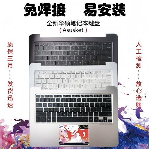 适用华硕U305 U305F U305LA U305C UX305 UX305F UX305U 键盘C壳