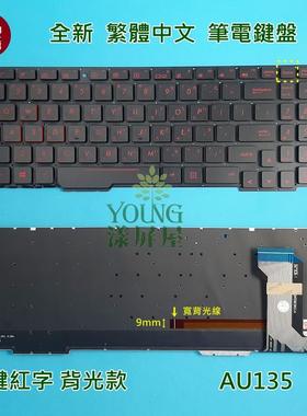 华硕 FX53 GL753 ZX553 FZ53V ZX73 GL553 FX553VD 繁体中文键盘