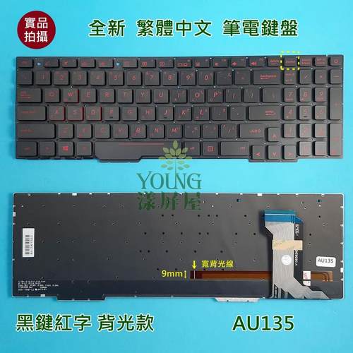 华硕 FX53 GL753 ZX553 FZ53V ZX73 GL553 FX553VD 繁体中文键盘