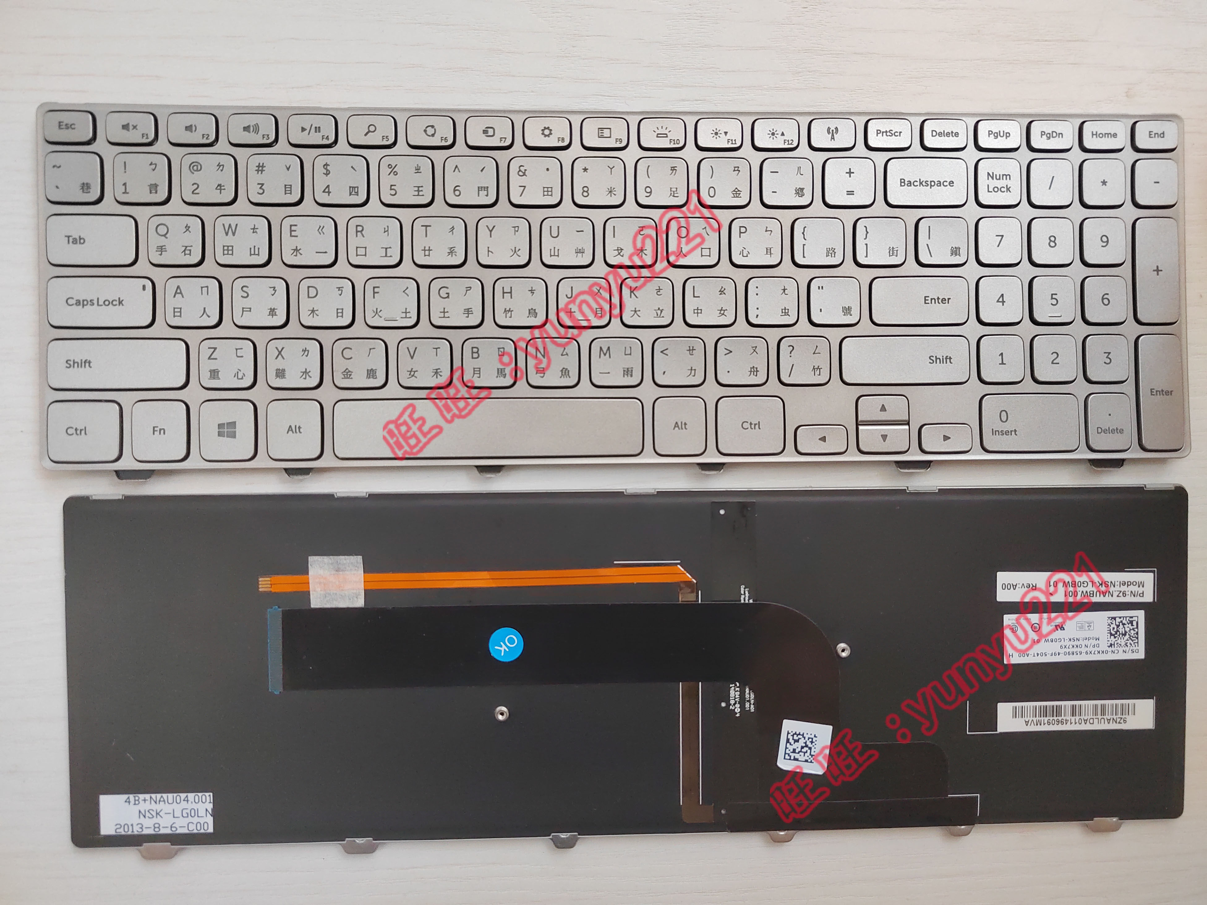 DELL 戴尔 Inspiron灵越 15 7000 7537 P36F 繁体中文背光键盘