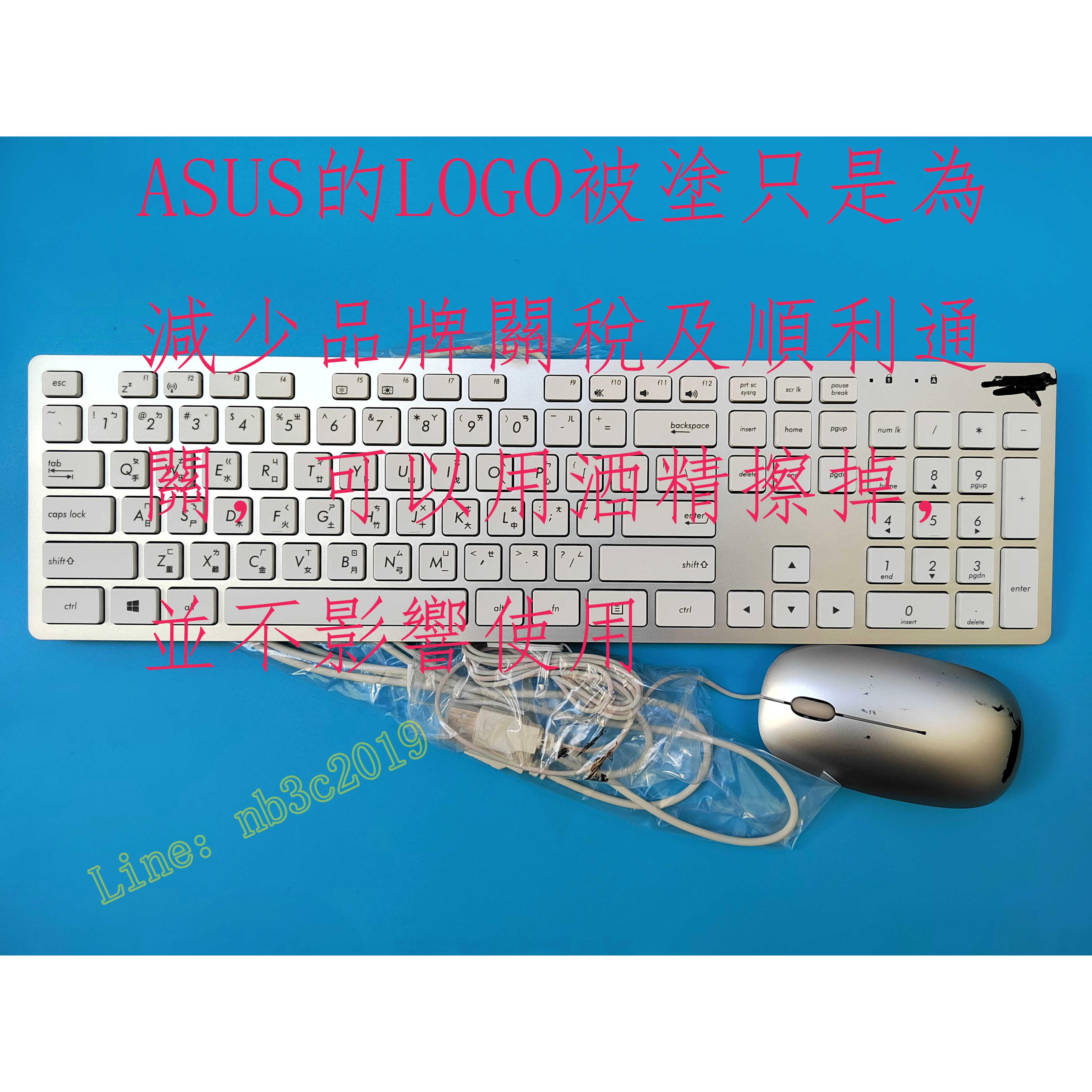 华硕无线键盘鼠标套装静音键盘 繁体中文注音键鼠套装薄膜台式