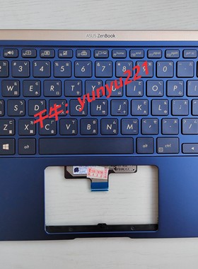 Asus华硕Zenbook UX433 UX433F U4300F灵耀Deluxe14 繁体中文键盘