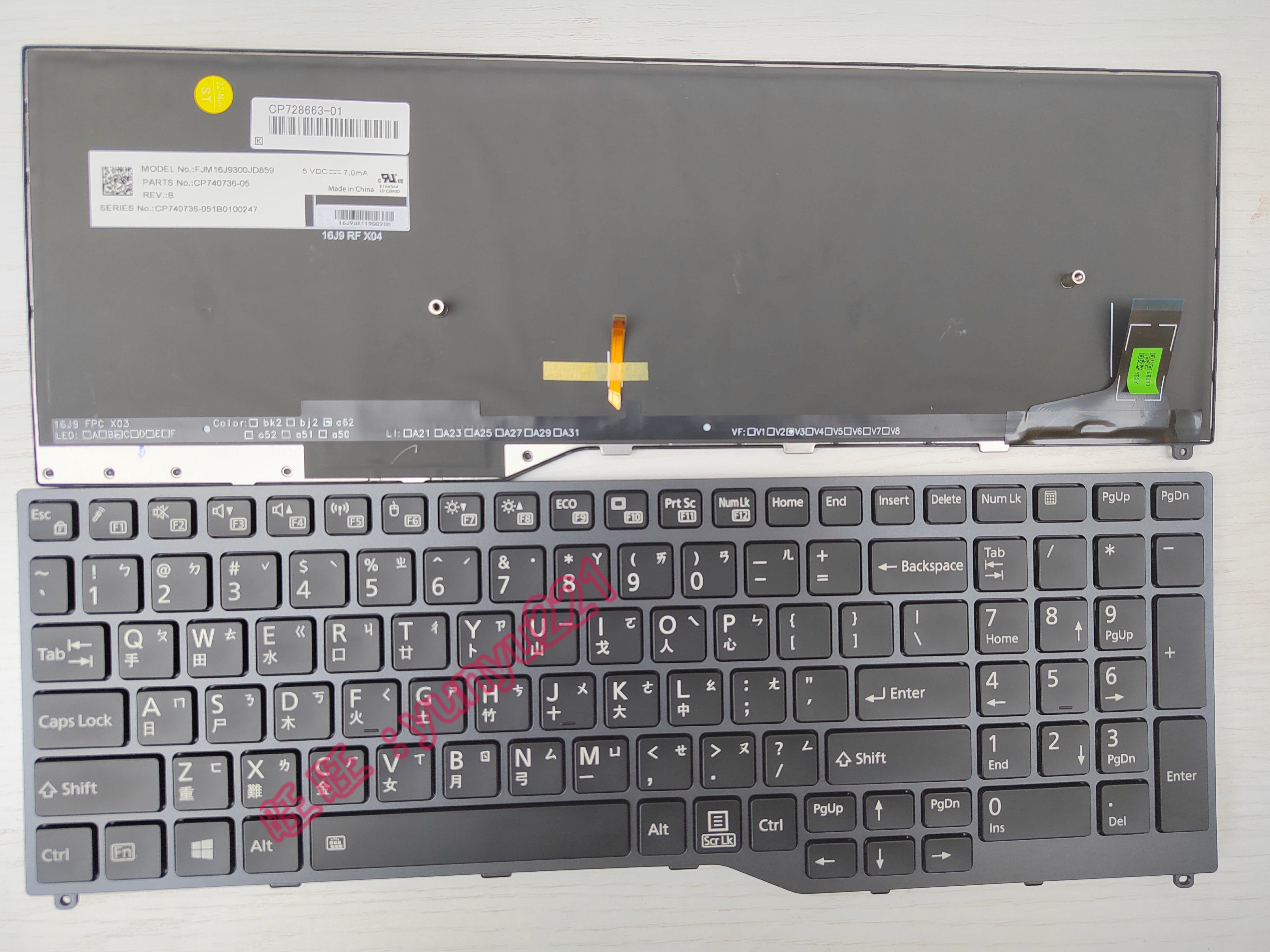 富士通Fujitsu E459 E559 U759 U757 E558 E458 U758繁体中文键盘