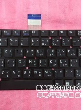 SONY  SVT13 SVT13117 SVT13115 SVT131A11L SVT14 繁体中文键盘