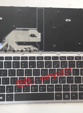 惠普HP战66 Pro G1/440 G5/430G5繁体中文键盘HSN-Q04C/Q06C/Q08C