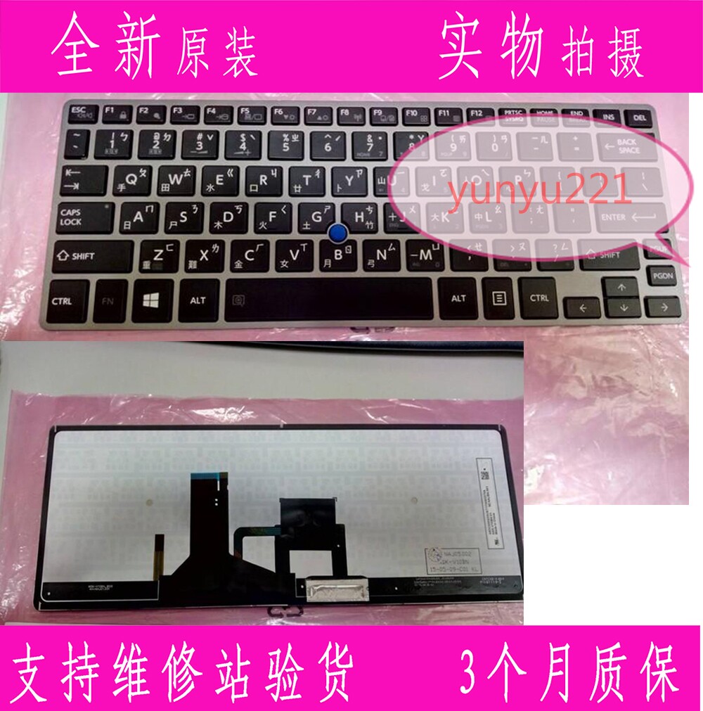 东芝 A1302 Z30 Z30-A Z30T-B Z30-B1320 Z30-C 繁体中文背光键盘