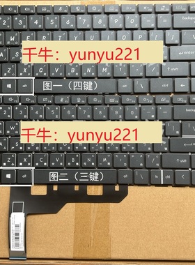 微星Modern14GE GS66 MS-16V1 1541 14C1CS繁体键盘Creator15 A10